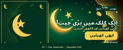 ابھی ڈاؤن لوڈ کریں اور کھیلنا شروع کریں banner image