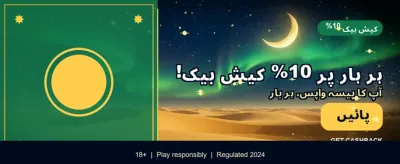 روزانہ لاگ ان کریں اور بونس پائیں banner image