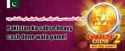 مفت اسپنز کا طوفان promotion