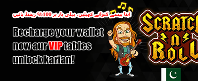 میگا جیک پاٹ آففر promotion